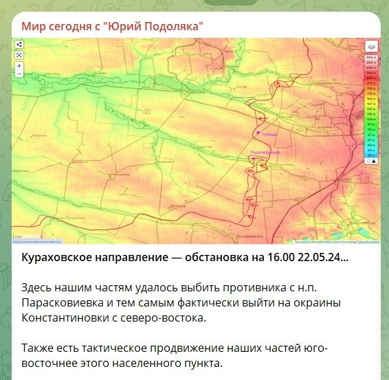    Скриншот: телеграм-канал Юрия Подоляки