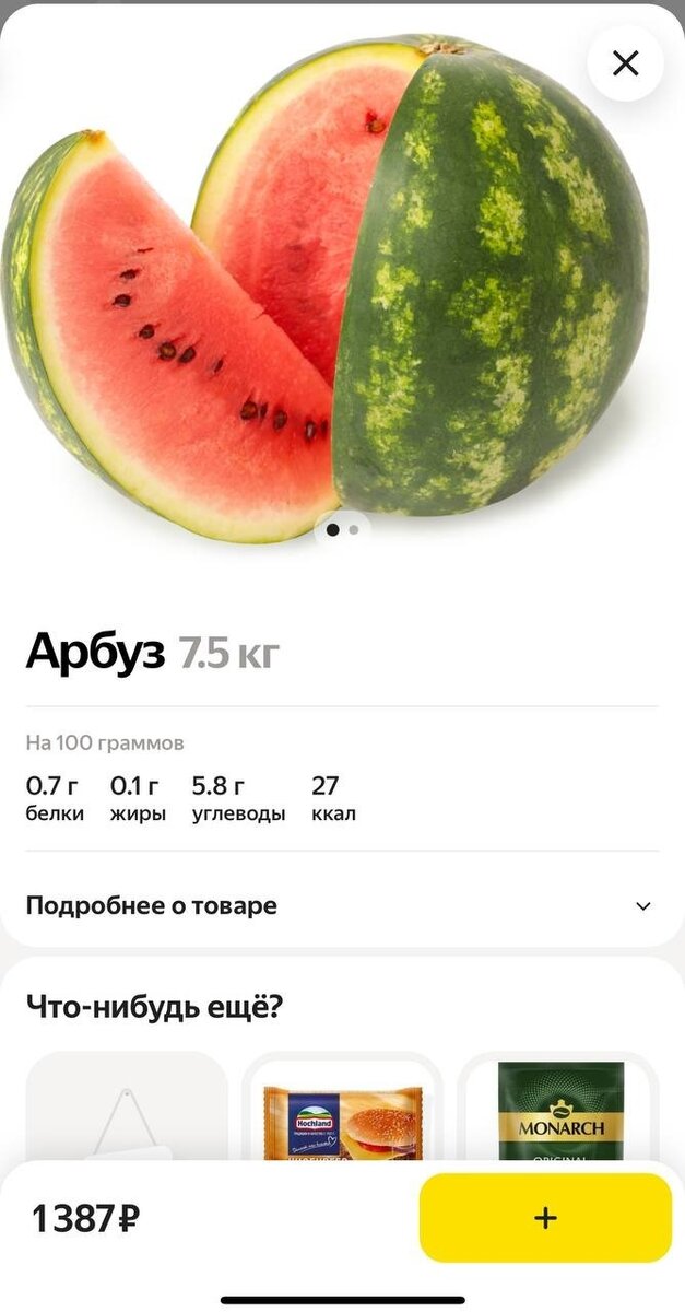     Источник: eda.yandex.ru