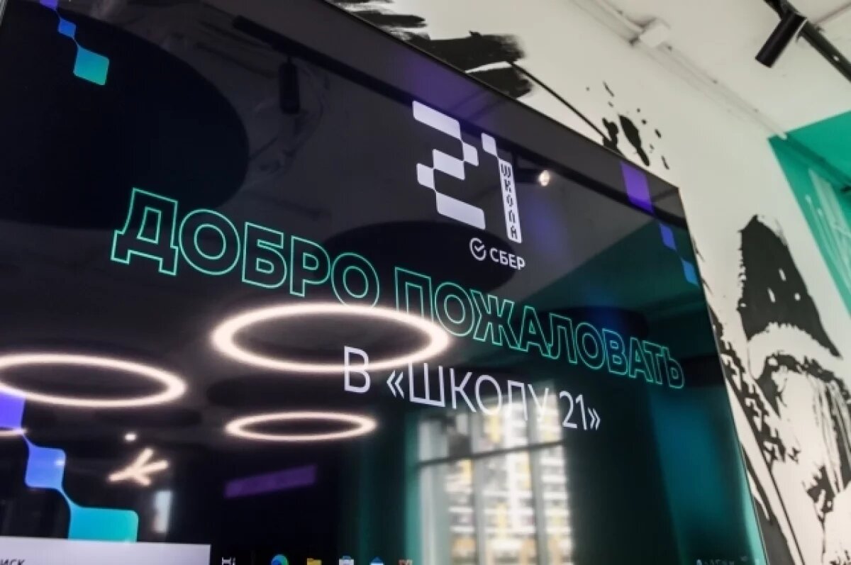    Сегодня в сургутской «Школе 21» обучаются люди из разных уголков Югры.