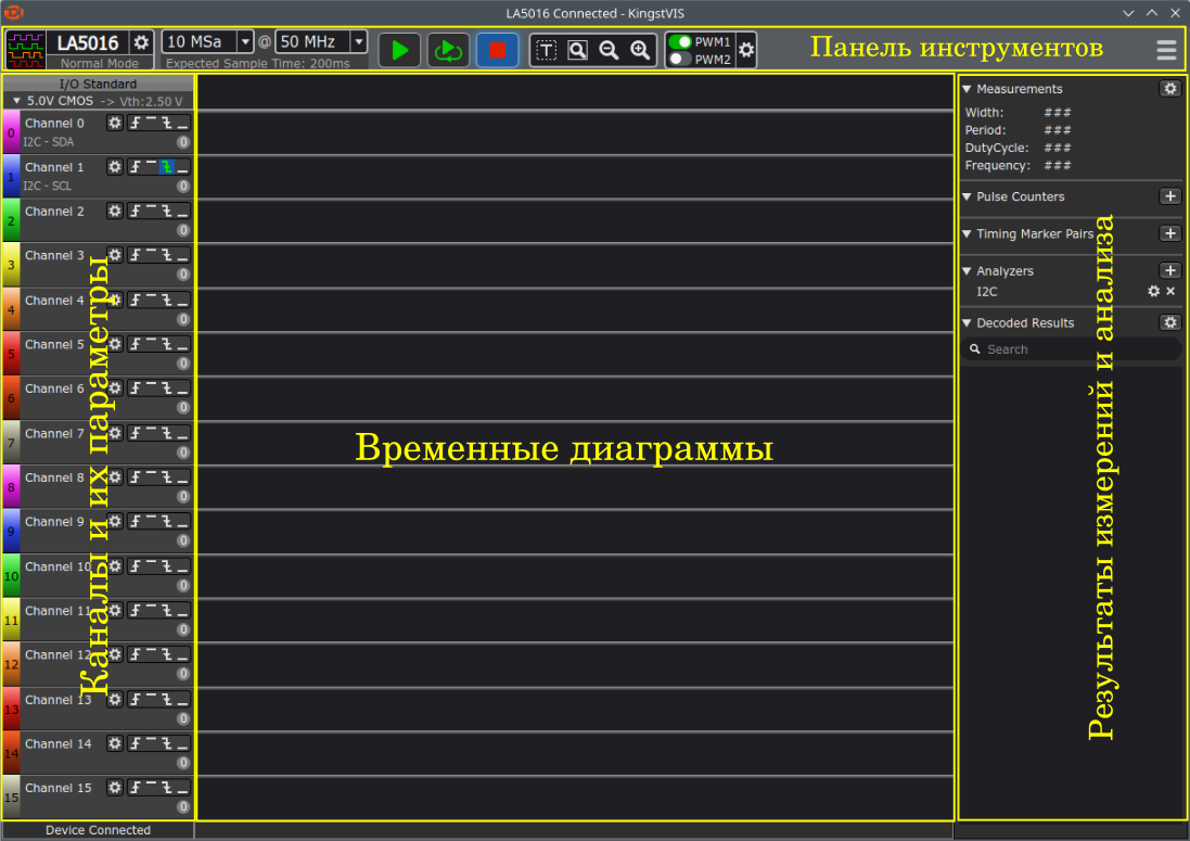 Логический анализатор Kingst LA5016. § 1. Небольшой обзор и настройки. |  Разумный мир | Дзен