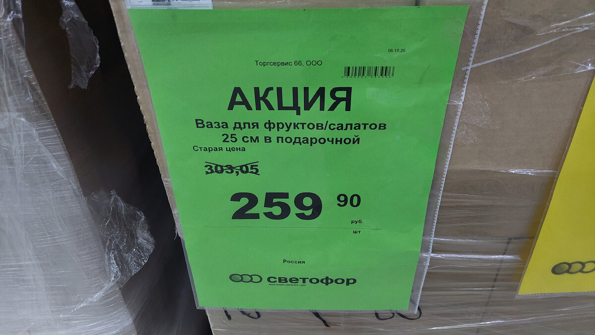 В Светофоре самые лучшие и раскупаемые товары по низким ценам. Посуда,  мебель, товары для дома и дачи. Отзывы покупателей. Обзор. | Вера Ларина |  Дзен