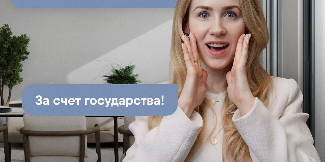 Как меблировать квартиру за счет государства