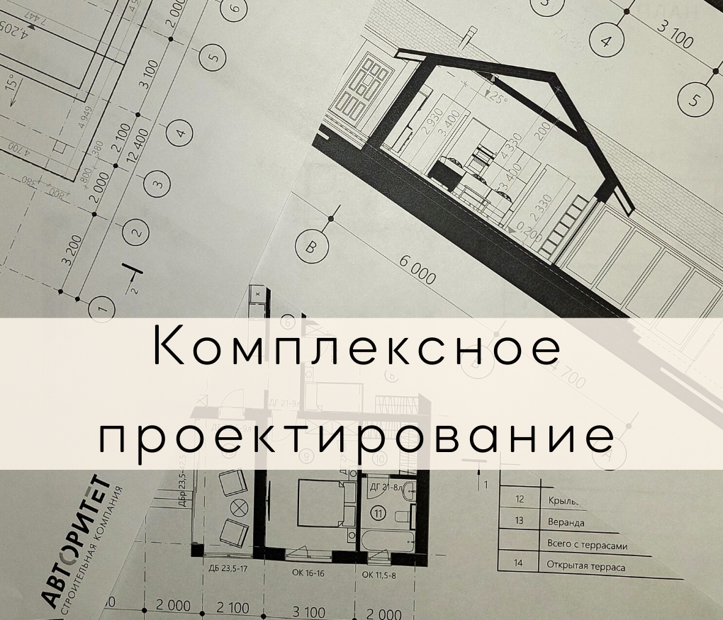 Комплексное проектирование участка под ИЖС. Почему его следует разработать  до начала строительства дома? | Строительная компания Авторитет | Дзен