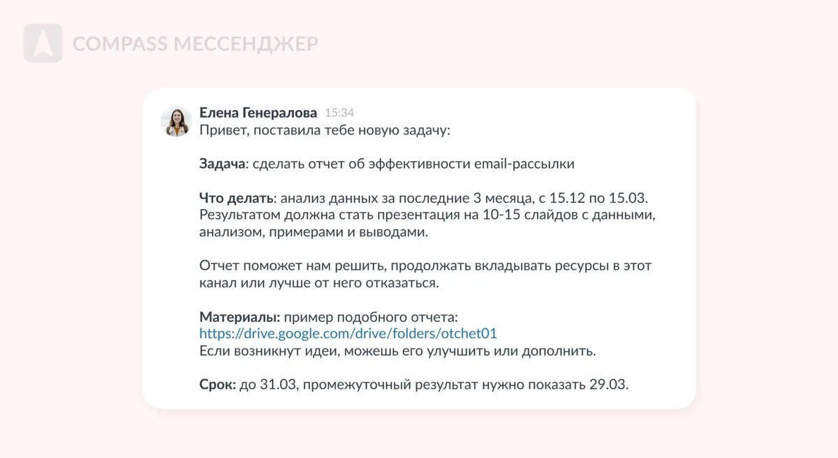 Как не надо ставить задачи: 8 советов, чтобы коллеги тебя возненавидели |  Compass — Корпоративный мессенджер | Дзен