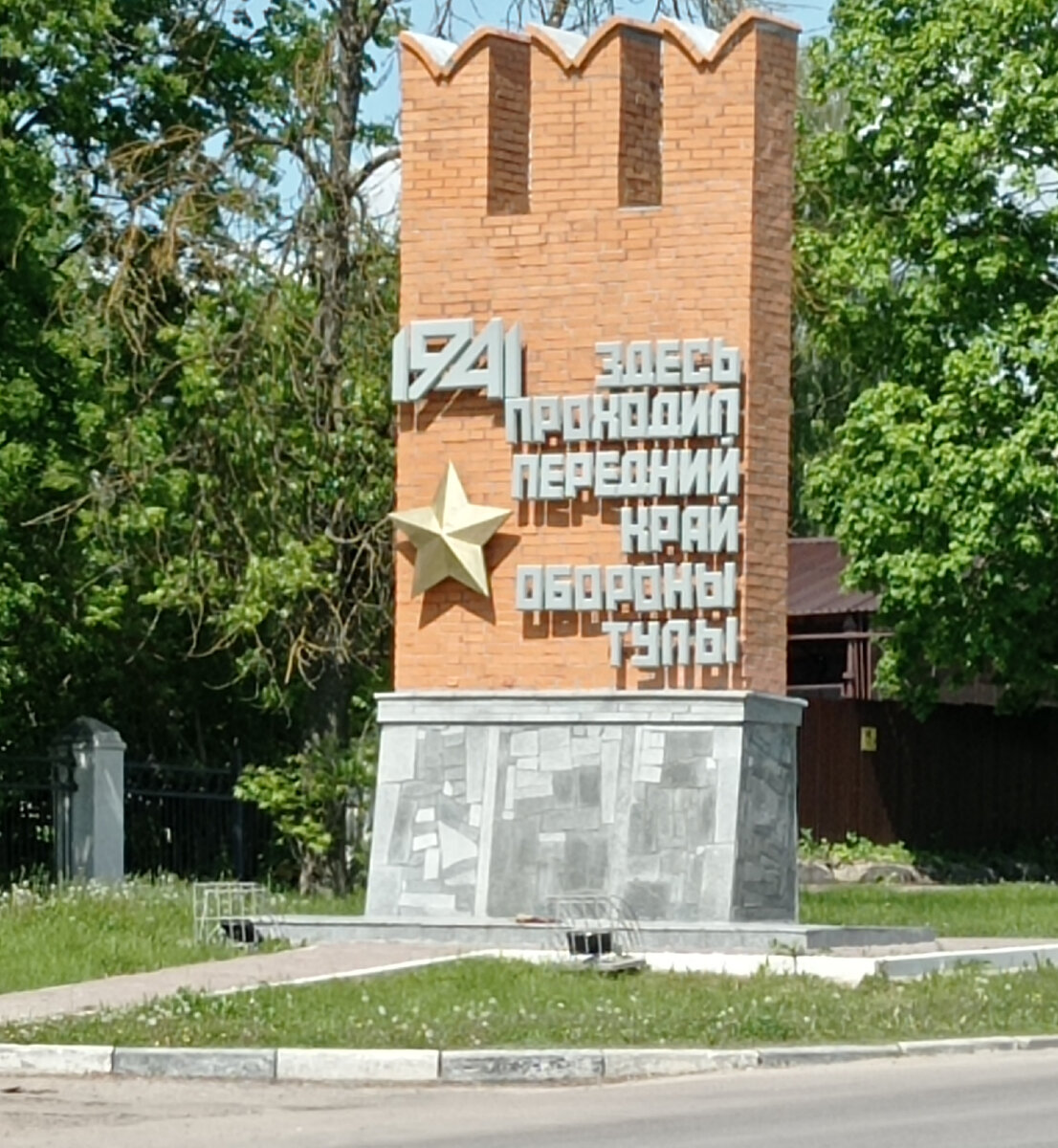 Исторический памятник г.Тула улица Тимирязева