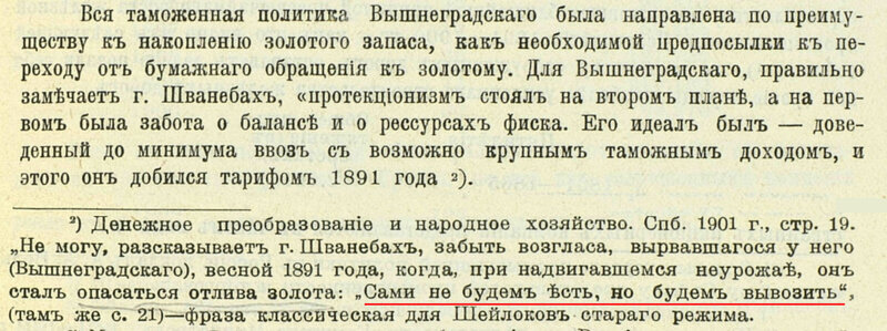 Общественное движение в России в начале XX-го века / Под ред. Л. Мартова, П. Маслова и А. Потресова. Т. 1-. - Санкт-Петербург : тип. т-ва "Обществ. польза", 1909-1914. - 28. Предвестники и основные причины движения. - 1909. - [8], 676 с.