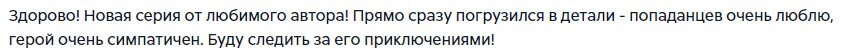 Отзыв № 2