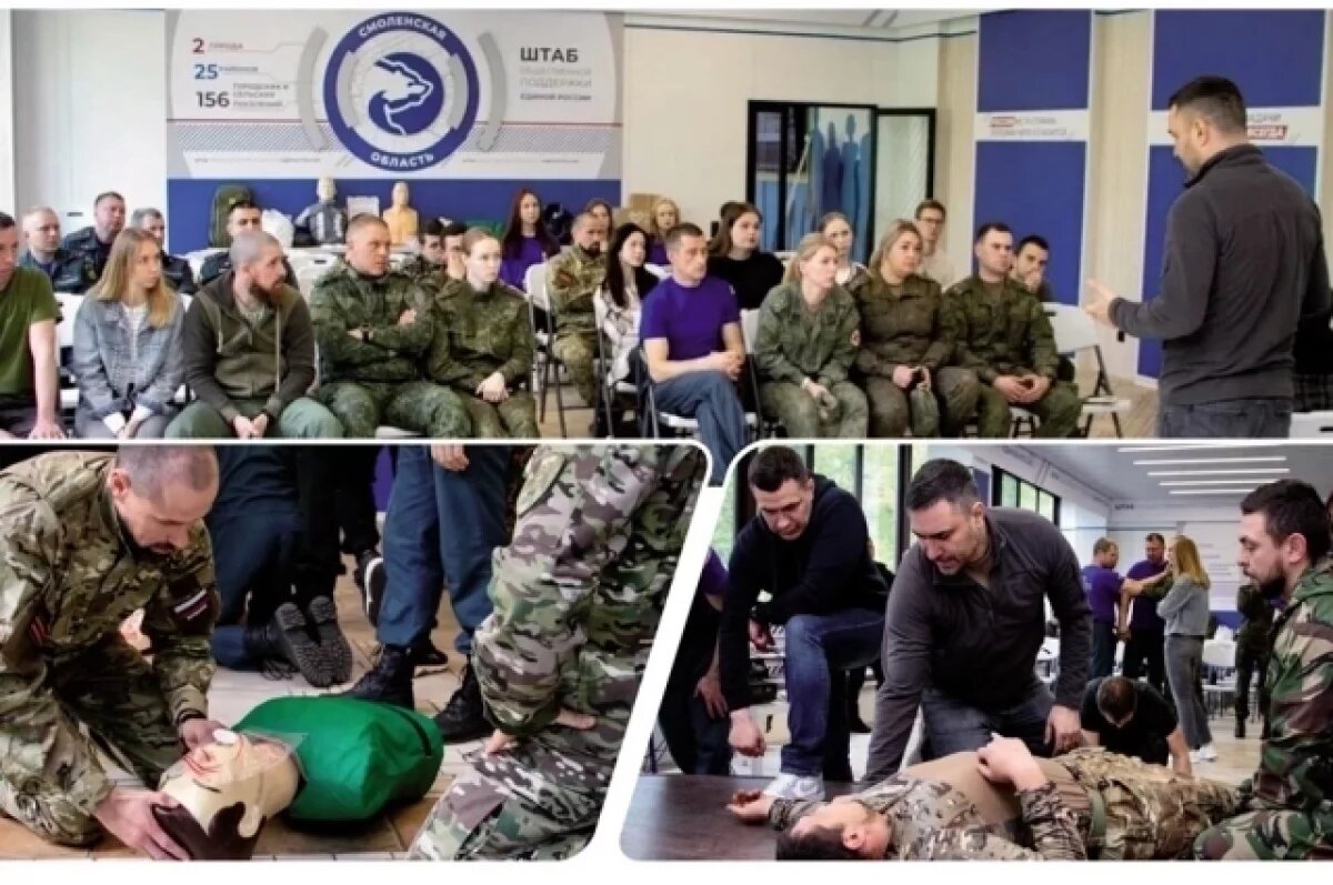    Смолян научат навыкам и приёмам оказания первой помощи.