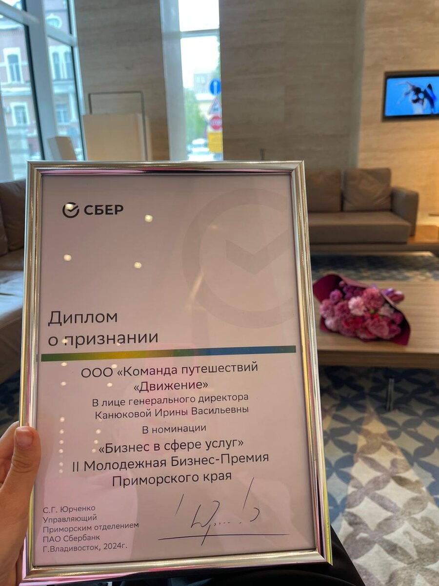 Вторая Молодёжная Бизнес-Премия Приморского края