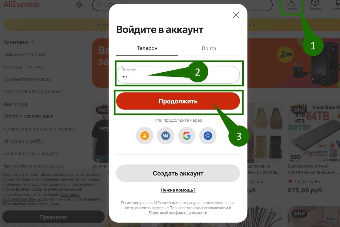 Вход в личный кабинет АлиЭкспресс на русском языке | Авторский Блог Максима  Пономарёва | Дзен