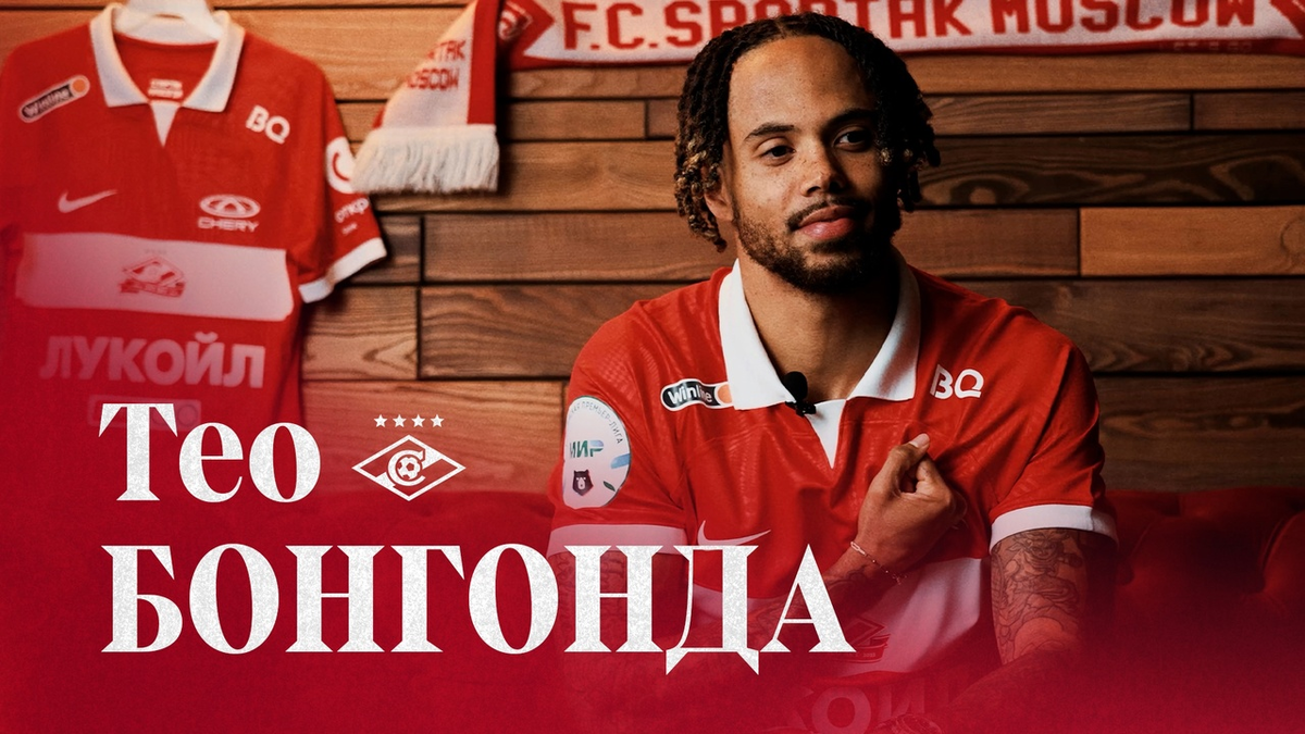 Атакующий полузащитник московского "Спартака" Тео Бонгонда. Фото из интернета.