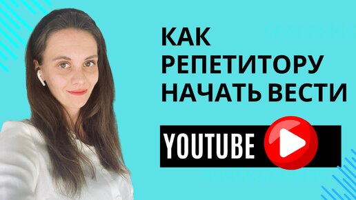 Как я набрала первую 1000 подписчиков на YouTube?