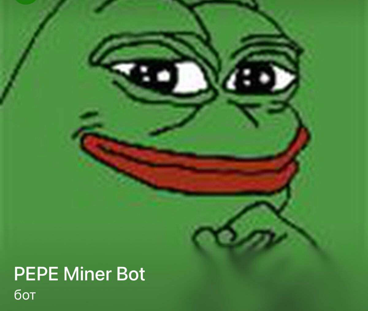 💎 Pepe Miner (Криптовалюта PEPE без вложений) в телеграм | Майнинг в  телеграм / игры-майнеры | Дзен