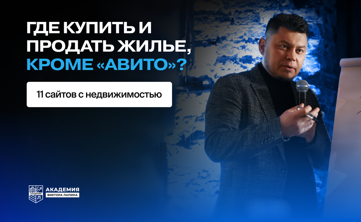 Собрать викторов. Собрать викторов