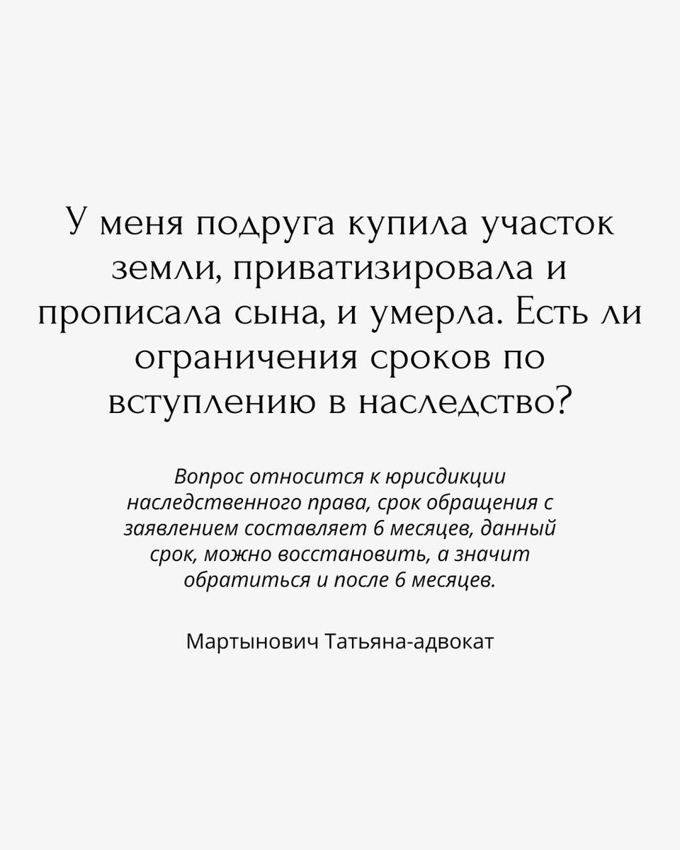 Опубликовала на сайте, в разделе вопрос-ответ, ответы на вопросы о  земельных спорах. | Адвокат Мартынович Татьяна | Дзен