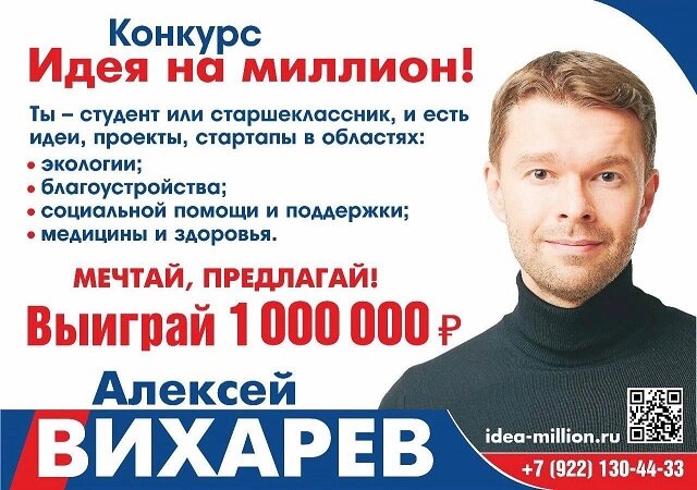    Фото: Личная страница Алексея Вихарева в vk.com