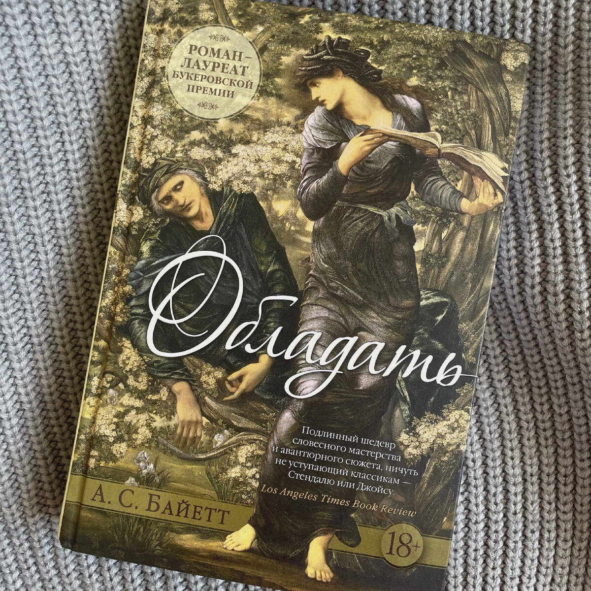 Издательство Иностранка 2024 г.