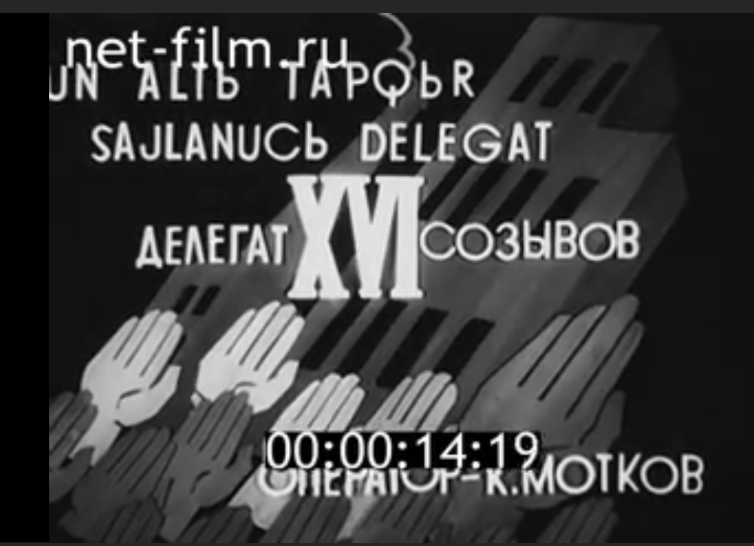 Кадр из кинофильма "Татарстан. Страна четырех рек" (1931).