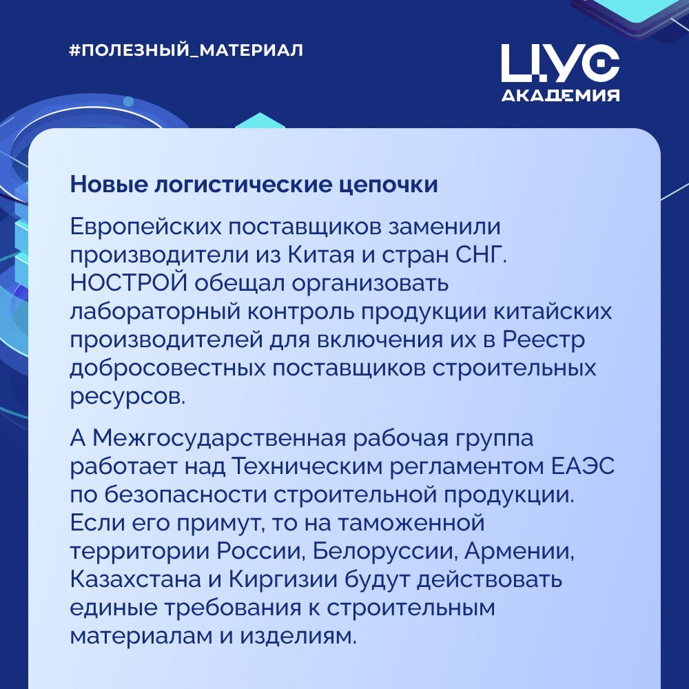 Тренды закупок в строительстве в 2024 году | ЦУС Академия | Дзен