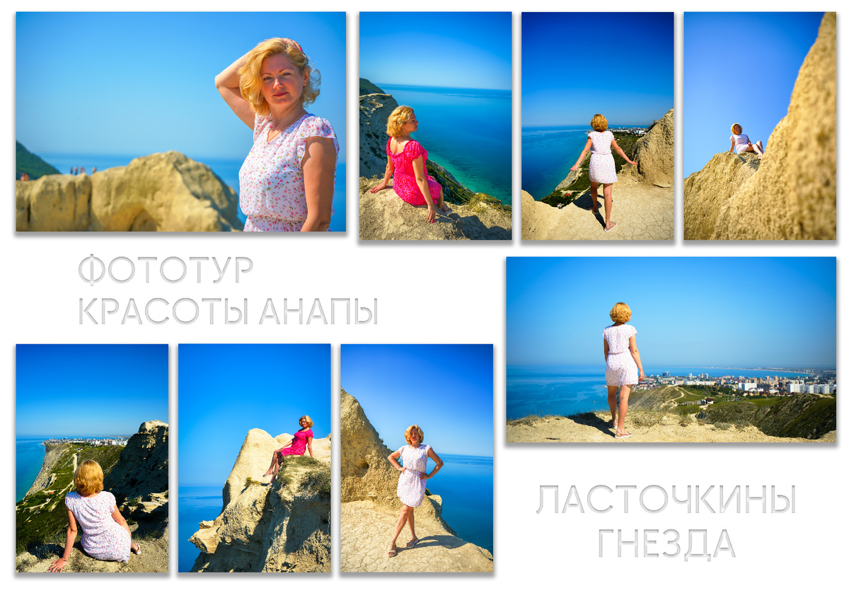 Фототур на Ласточкины гнезда