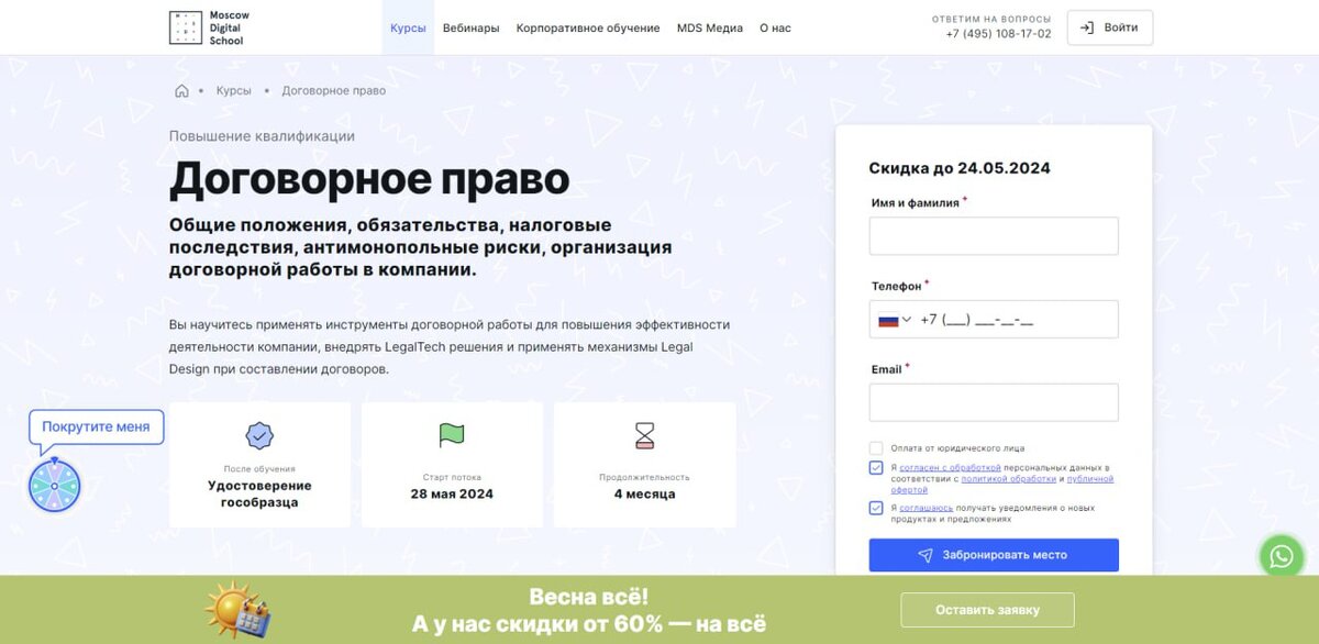 Курс от Moscow Digital School