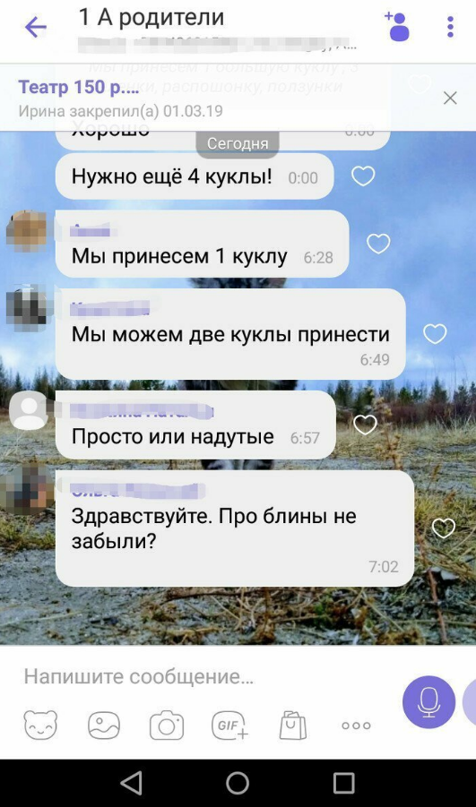 Школьный чат прикол. Родительский чат. Родительский чат приколы. Переписки в родительских чатах. Смешные скрины из родительского чата.