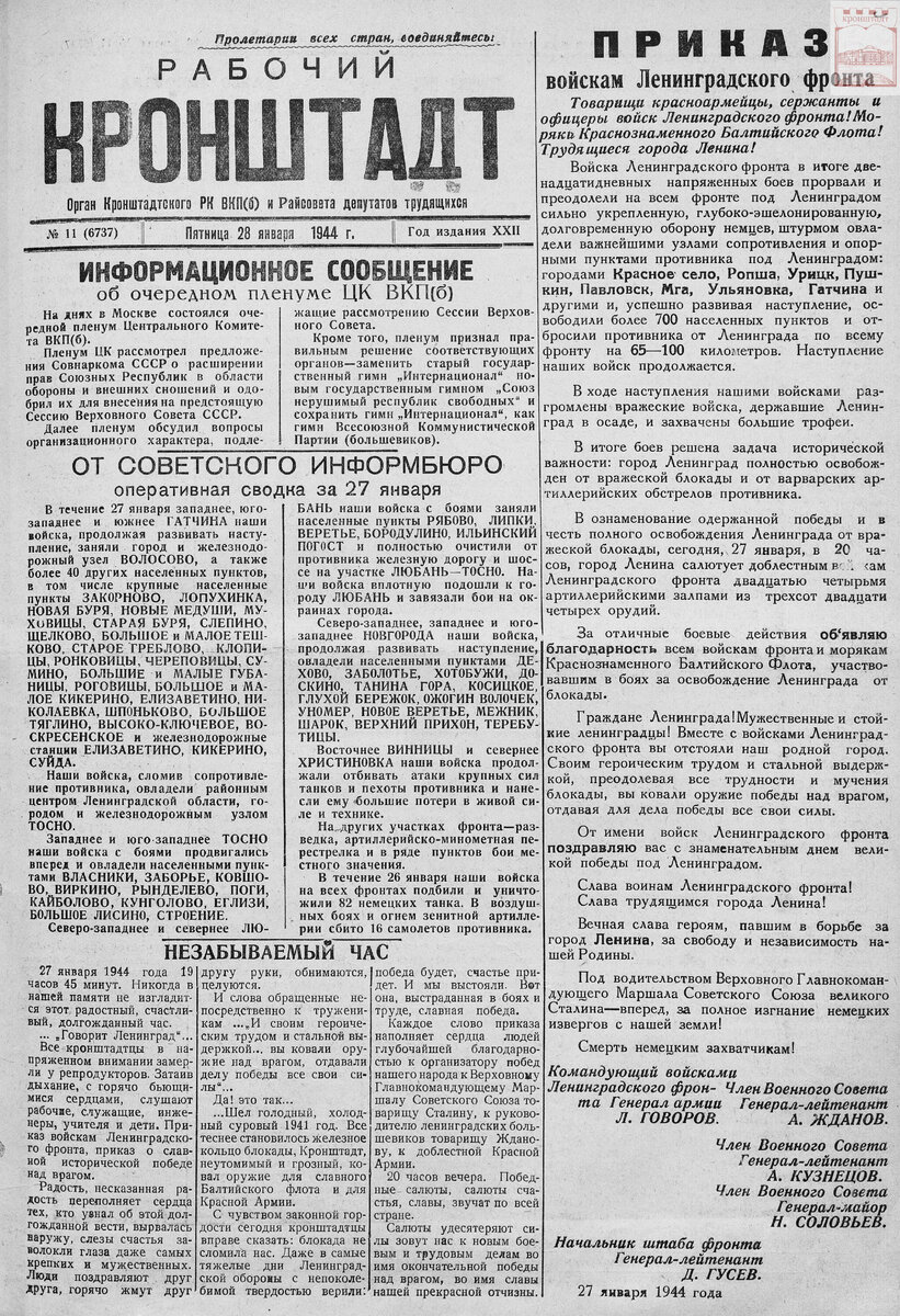 ЭЛАР оцифровал подшивки газет «Кронштадтский вестник» 19 века и за период  Великой Отечественной войны | Корпорация ЭЛАР | Дзен