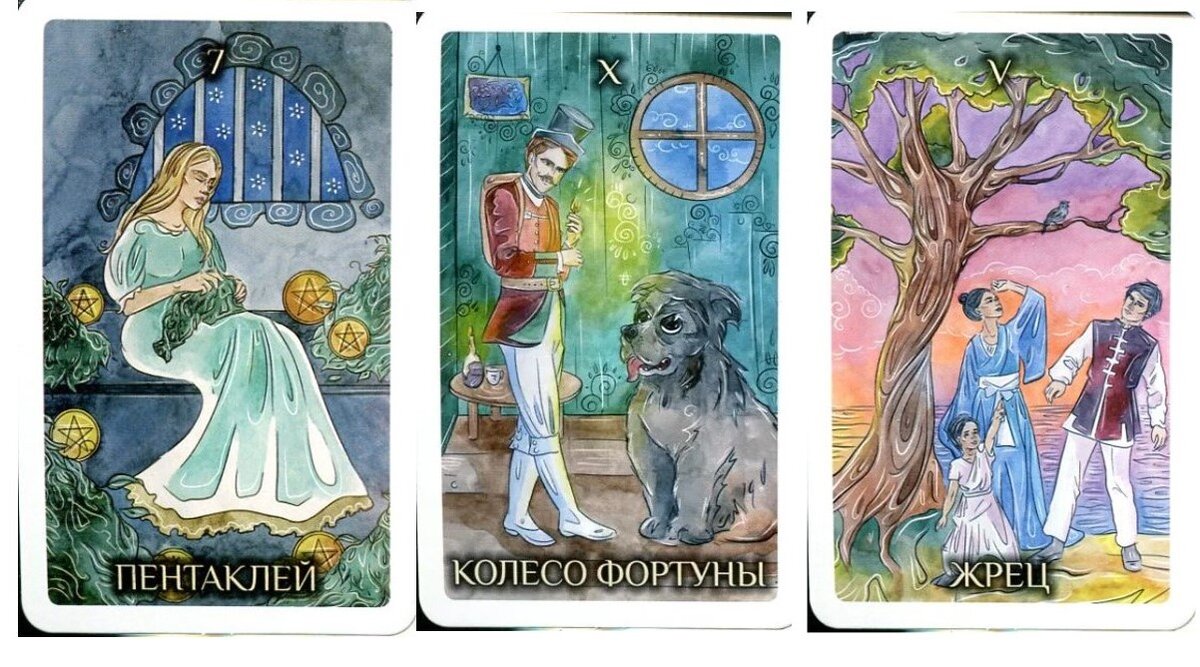 Карты из Таро Андерсена