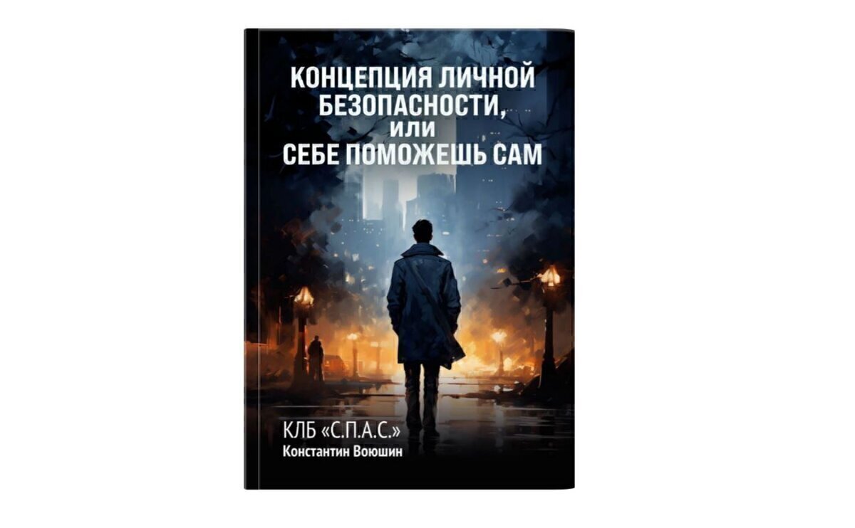 Когда-то давно: сидели в кафе и начался конфликт. Было слышно за стенкой, как люди ругаются, и этот крик нарастал в течение пяти минут.-2