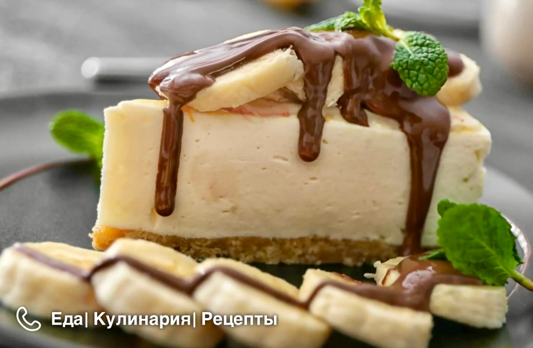 Шоколадно-банановый чизкейк с арахисом – Rawsome Patisserie