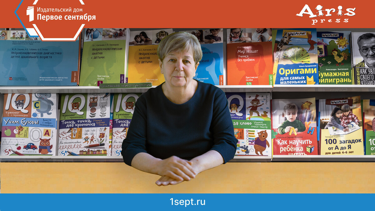 Развитие высших психических функций младшего школьника в урочной и внеурочной деятельности.