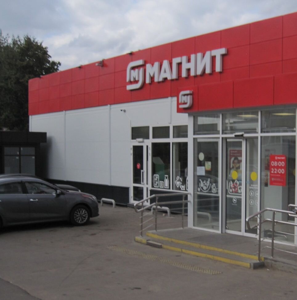 Магазин "МАГНИТ" в Ряжске.