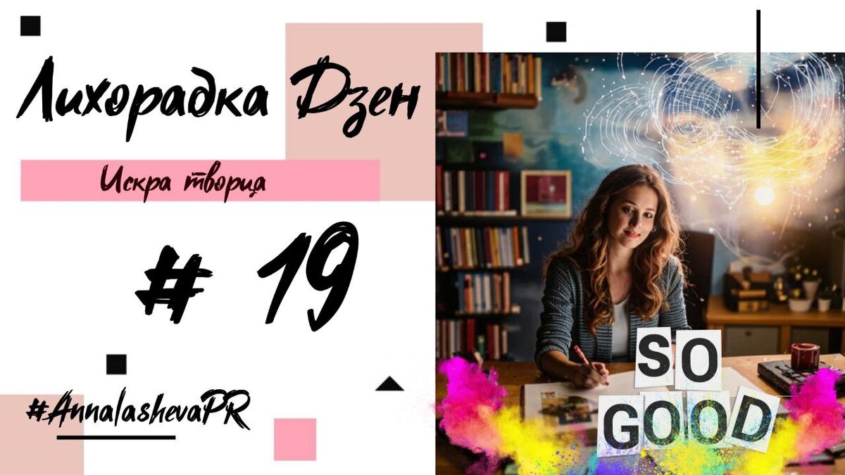 Писатель. Блогер. Мама 2х детей. Это Россия, господа)