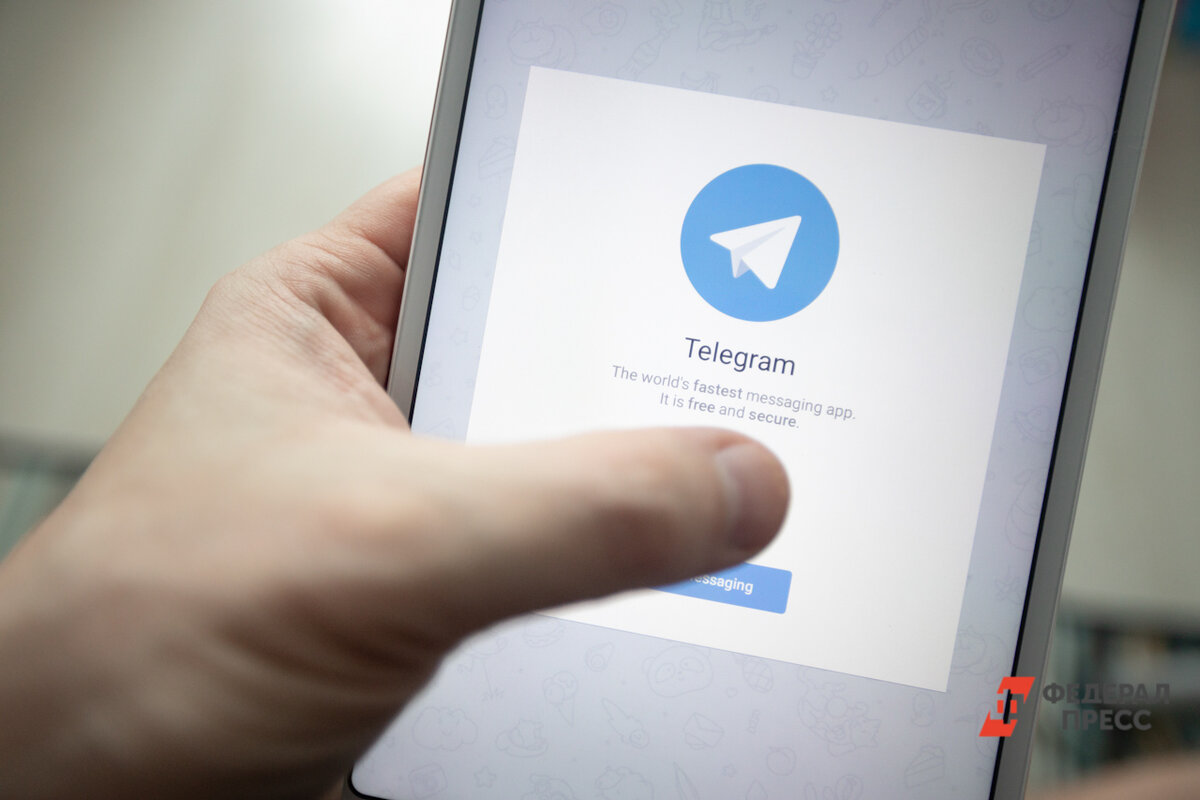 В мэрии Ростова признали ошибку с премиум-аккаунтом в Telegram |  ФедералПресс | Дзен