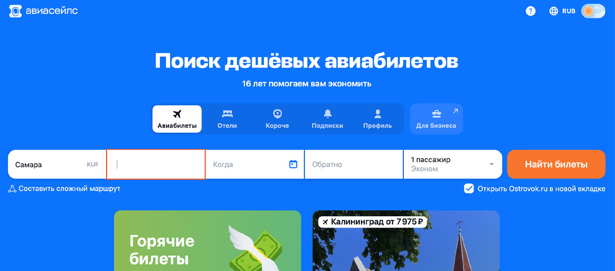Реклама. Go Travel Un Limited. ИНН 58937560