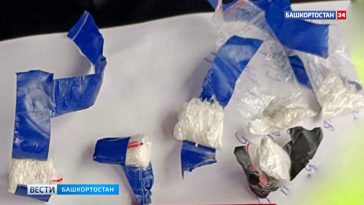    В Башкирии полицейские нашли 143 закладки по координатам, найденным в телефоне задержанного
