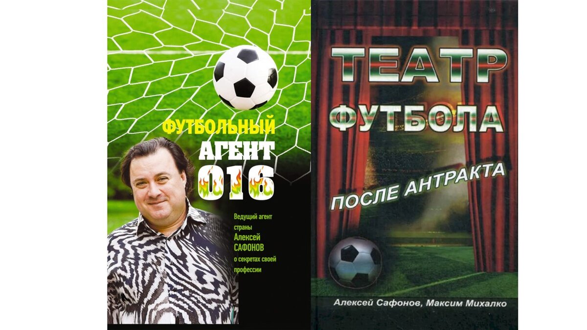 Футбольные агенты. Кто курирует футболистов ведущих российских клубов? |  Футбольный калейдоскоп | Дзен