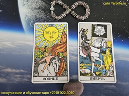 таро Артура Уэйта