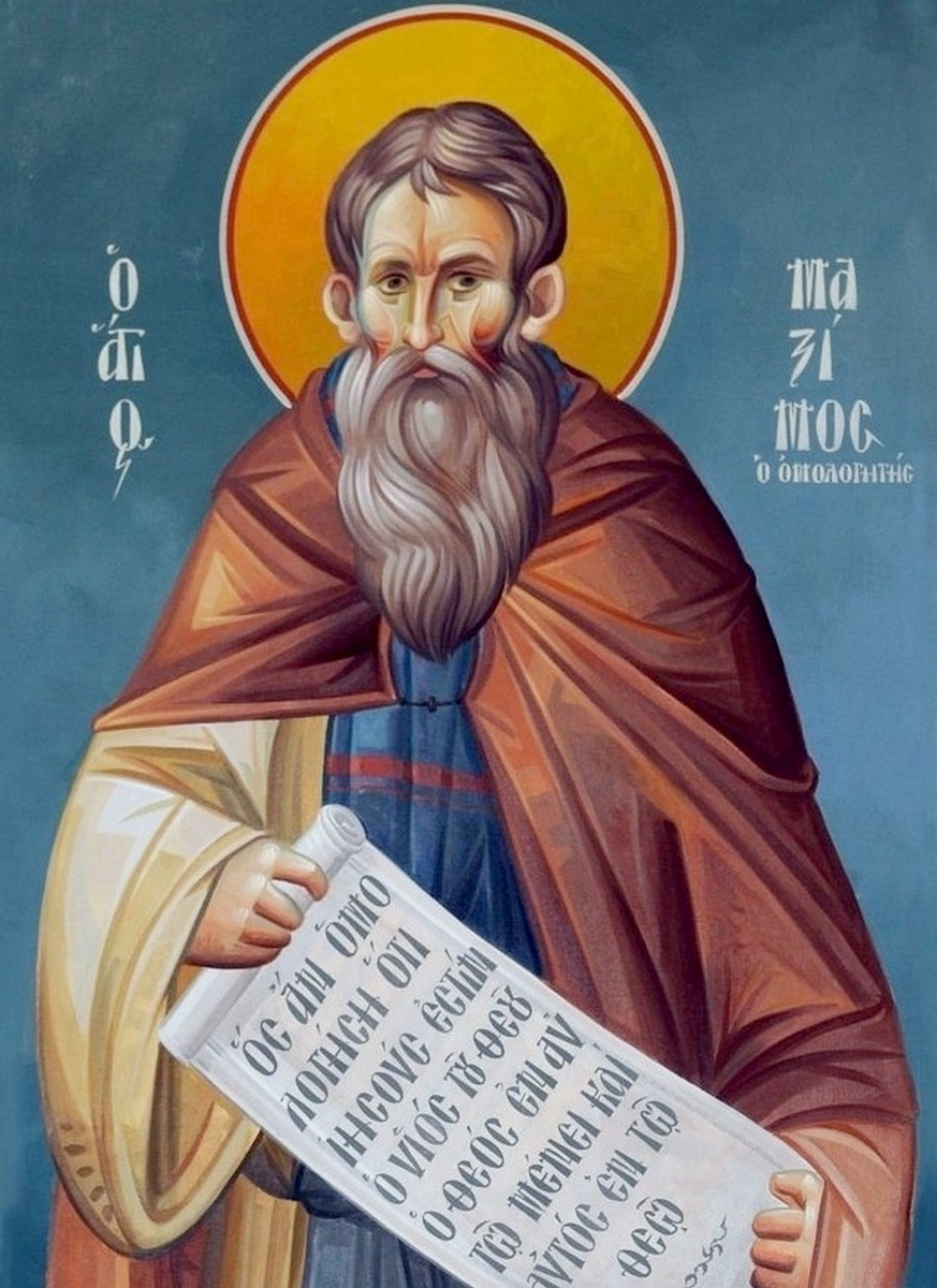 святой Максим Исповедник