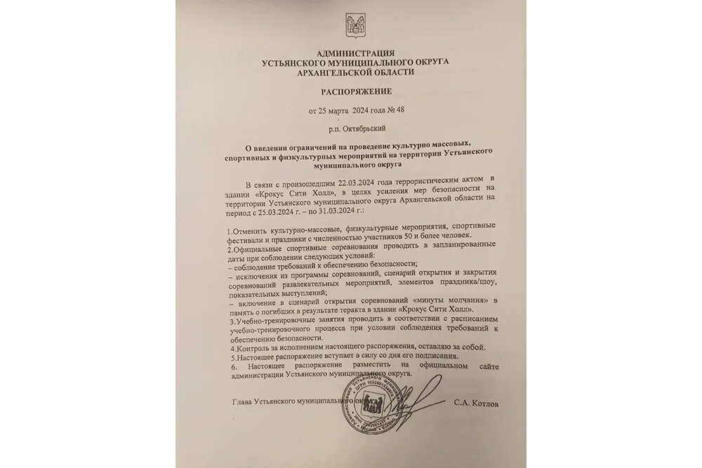 Фото: соцсети Группы Сорина