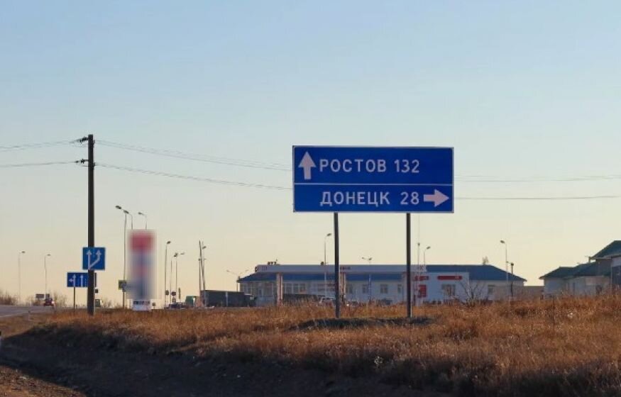    Ростовская область ввела пограничный режим с новыми регионами России