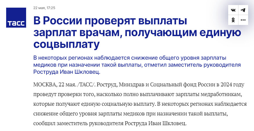 Источник: https://tass.ru/obschestvo/20872971