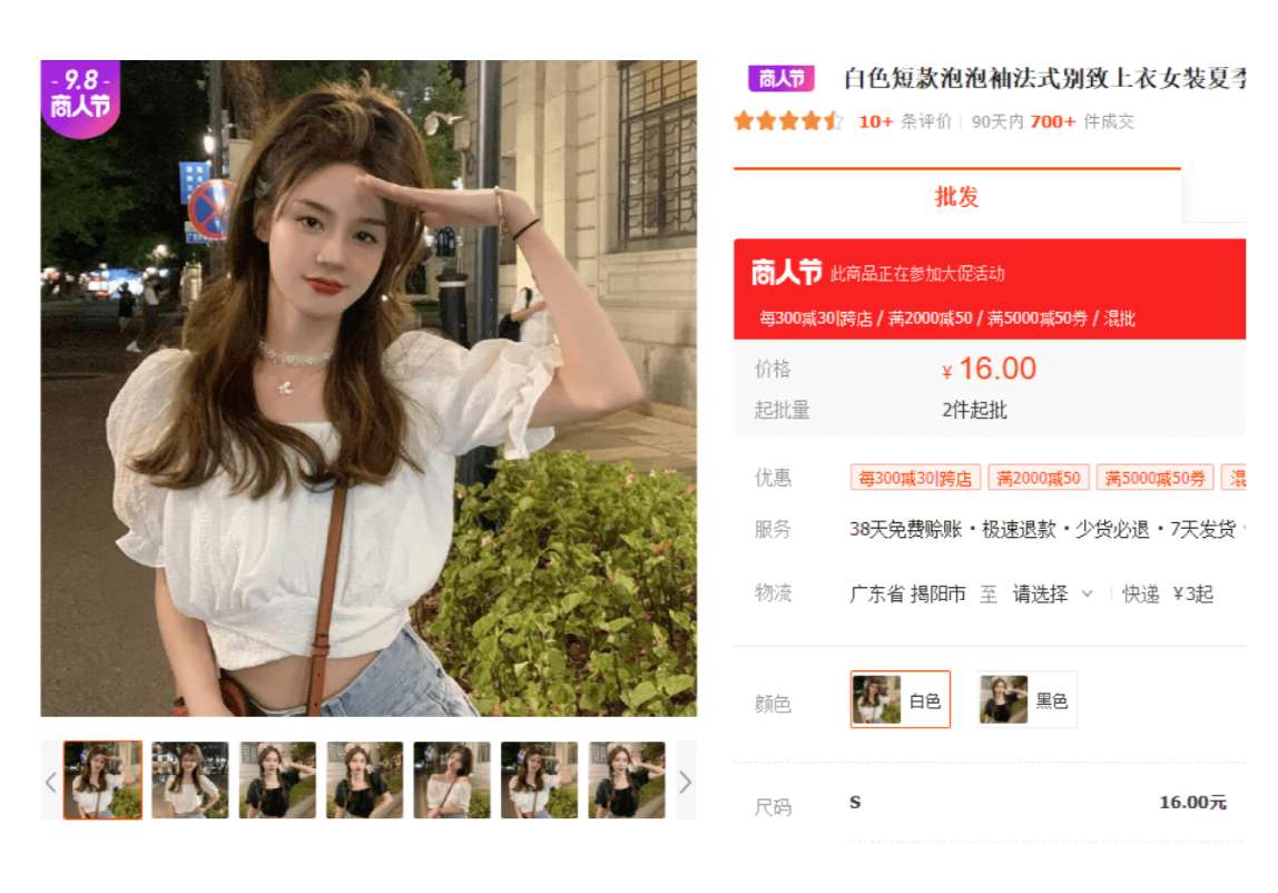 Женская блузка на китайском маркетплейсе может стоить около 200 рублей