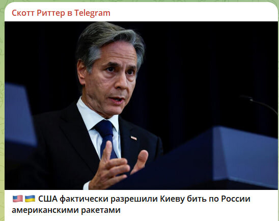   Скриншот: канал "Скотт Риттер в Telegram"