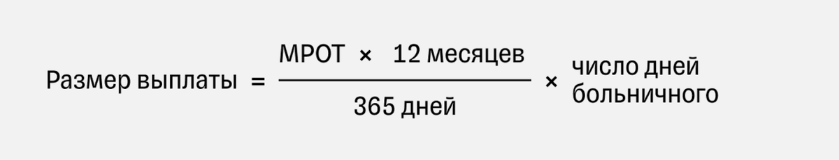 Срок декрета может меняться, поэтому меняется и размер выплат