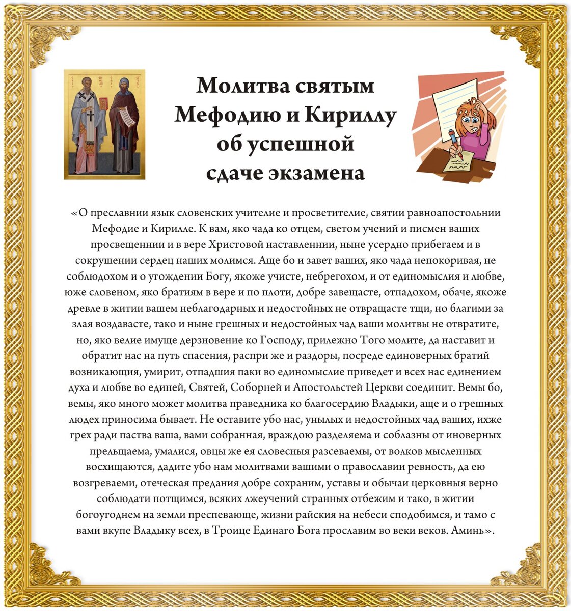 Можно ли работать на огороде и сажать картошку в святых Кирилла и Мефодия  24 мая? | Драга.Лайф | Дзен