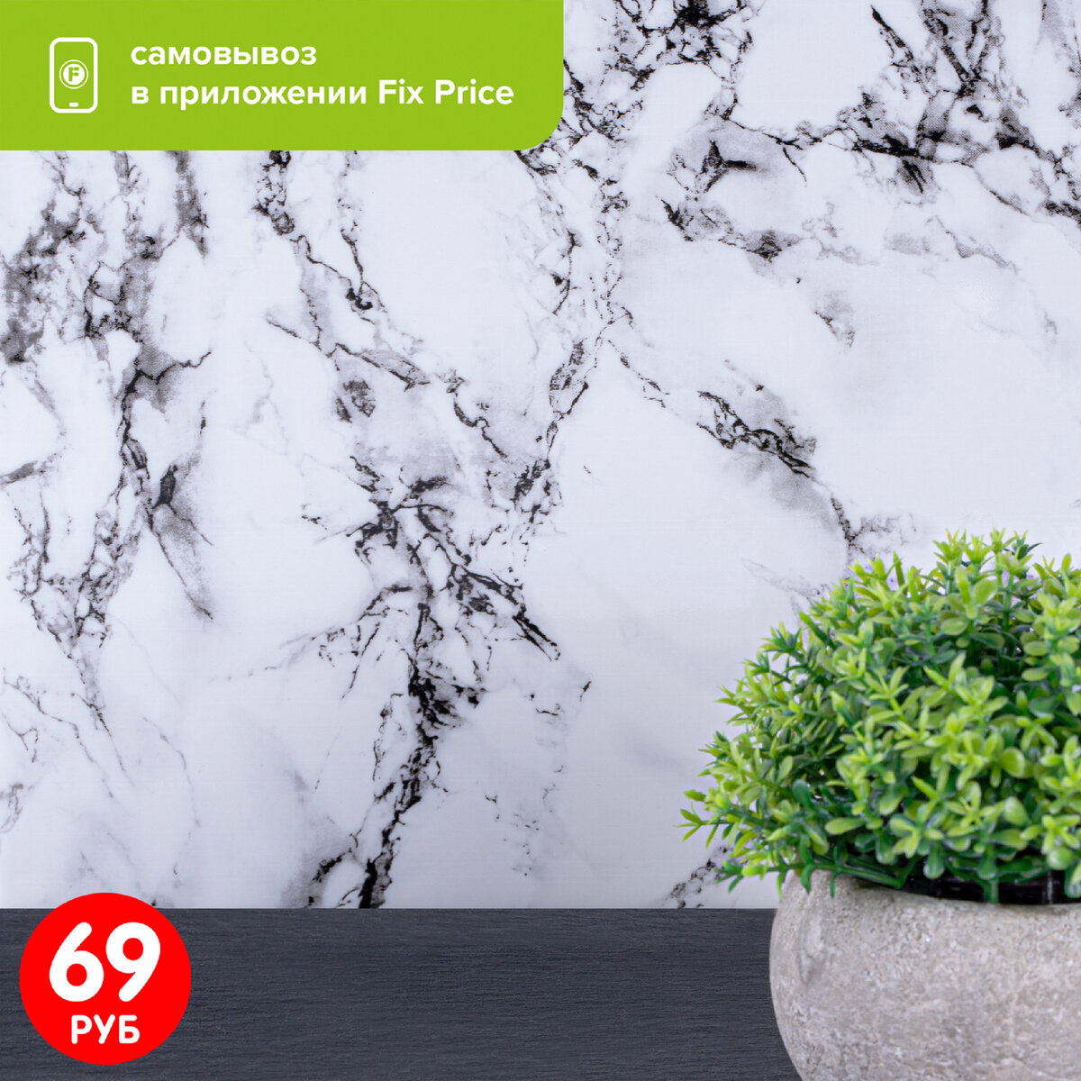 Настенные панели (69 ₽) ЛК: 5079061