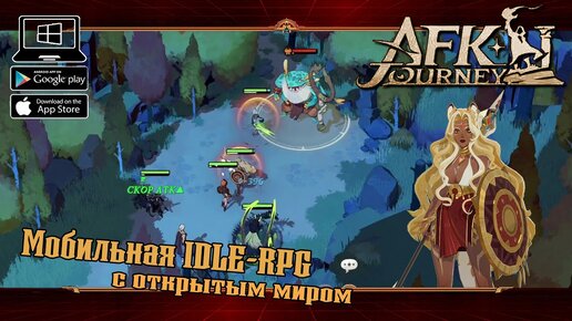 Afk journey карта сундуков