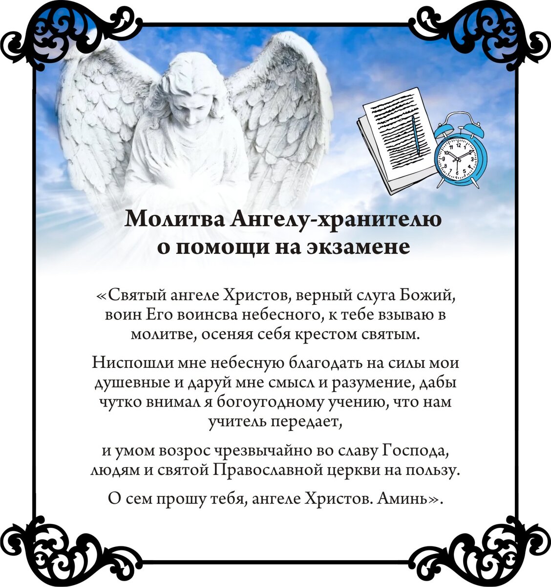 Молебен об успехах в обучении, сдаче экзаменов, прибавлении ума - БФ ПравЖизнь