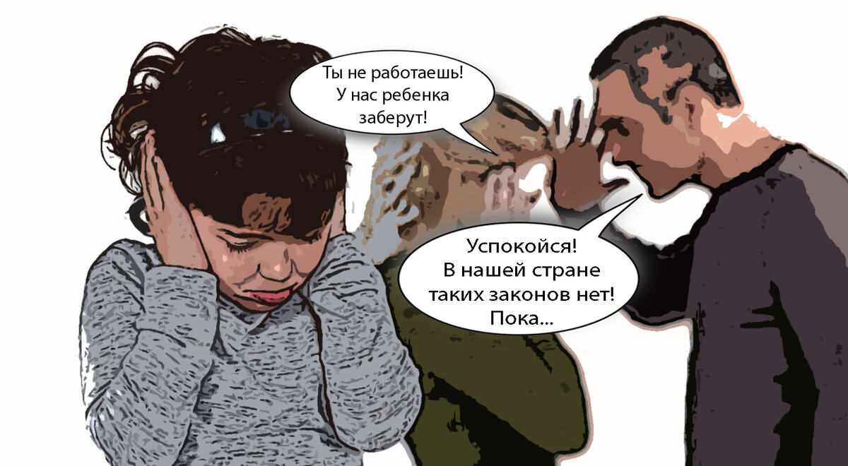 Родители ребенка не работают? Семья в «социально опасном положении ...